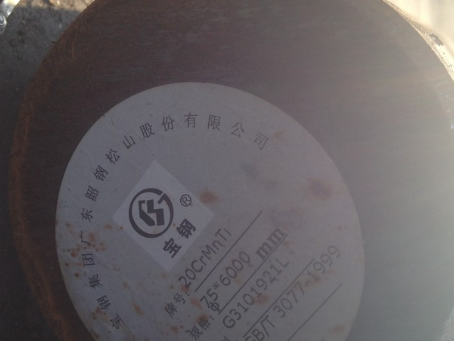 武侯20CrMnTi合金结构钢