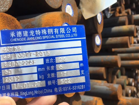 武侯40MnB合金结构钢