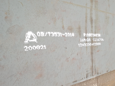 武侯容器板-16MnDR